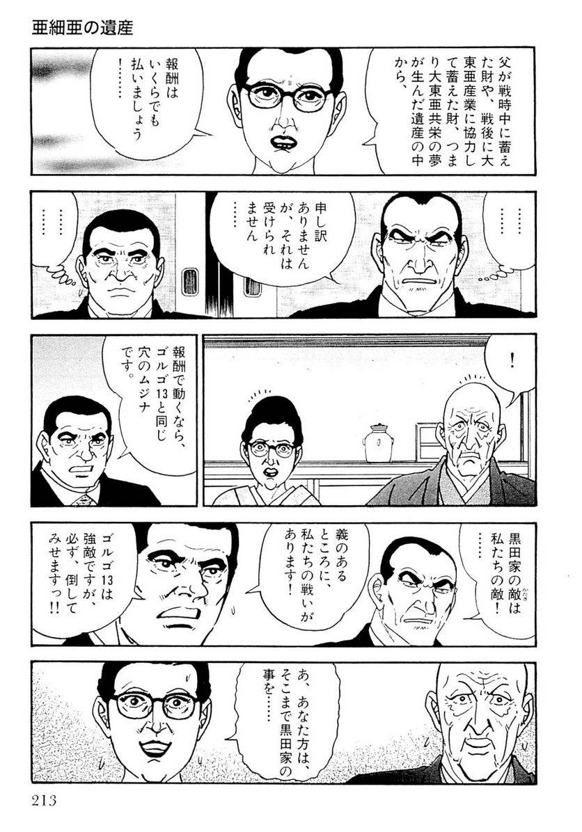 Page 213