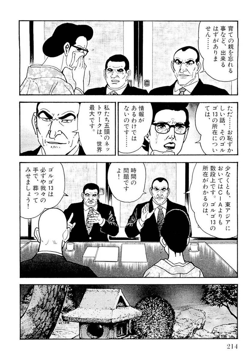 Page 214