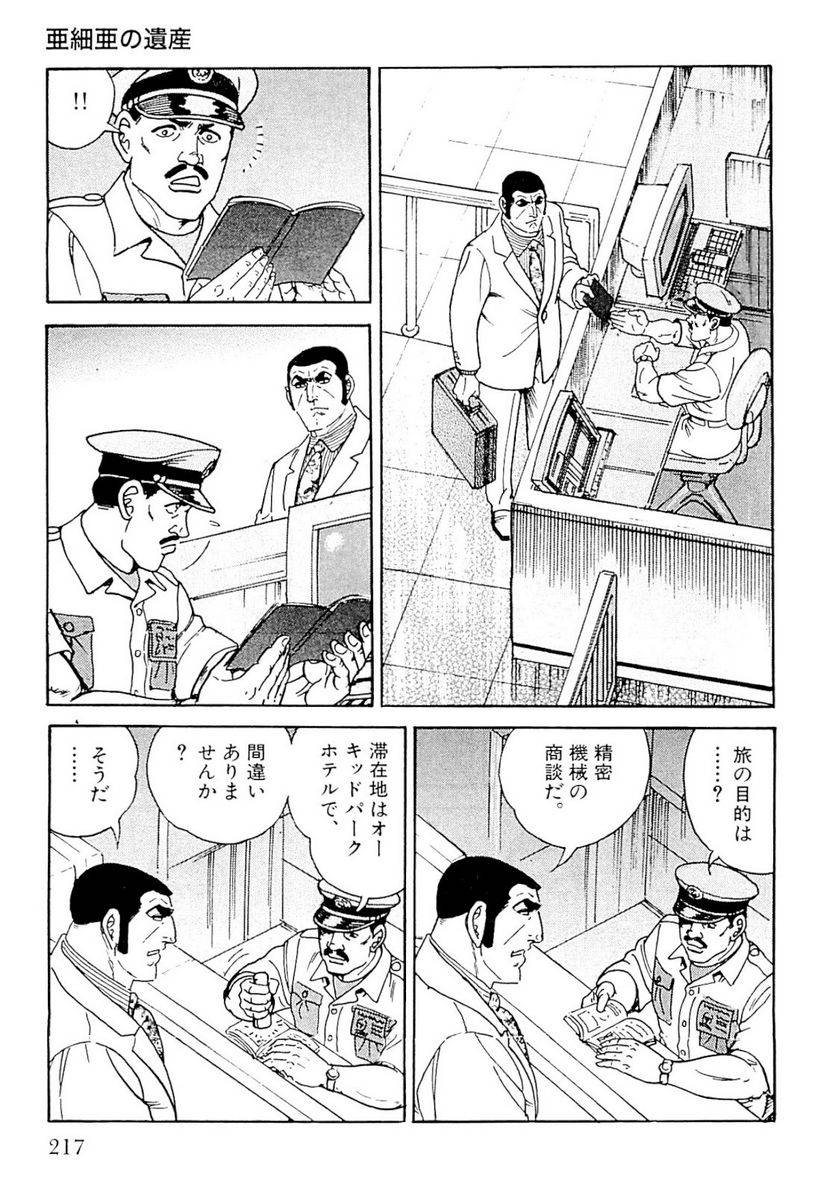 Page 217