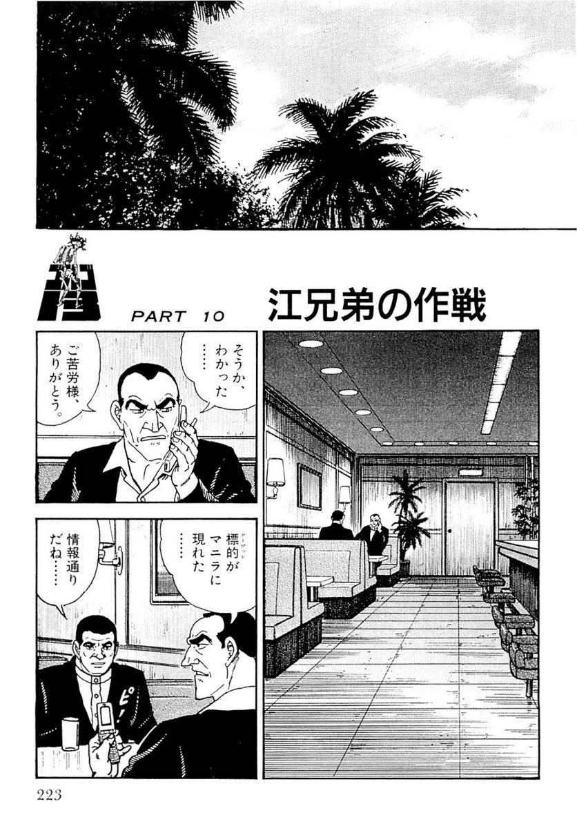 Page 223