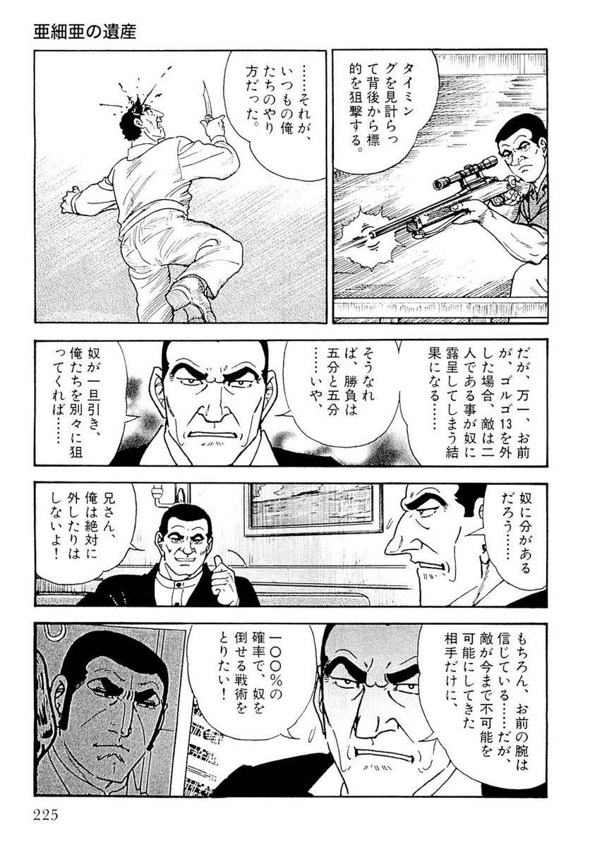 Page 225