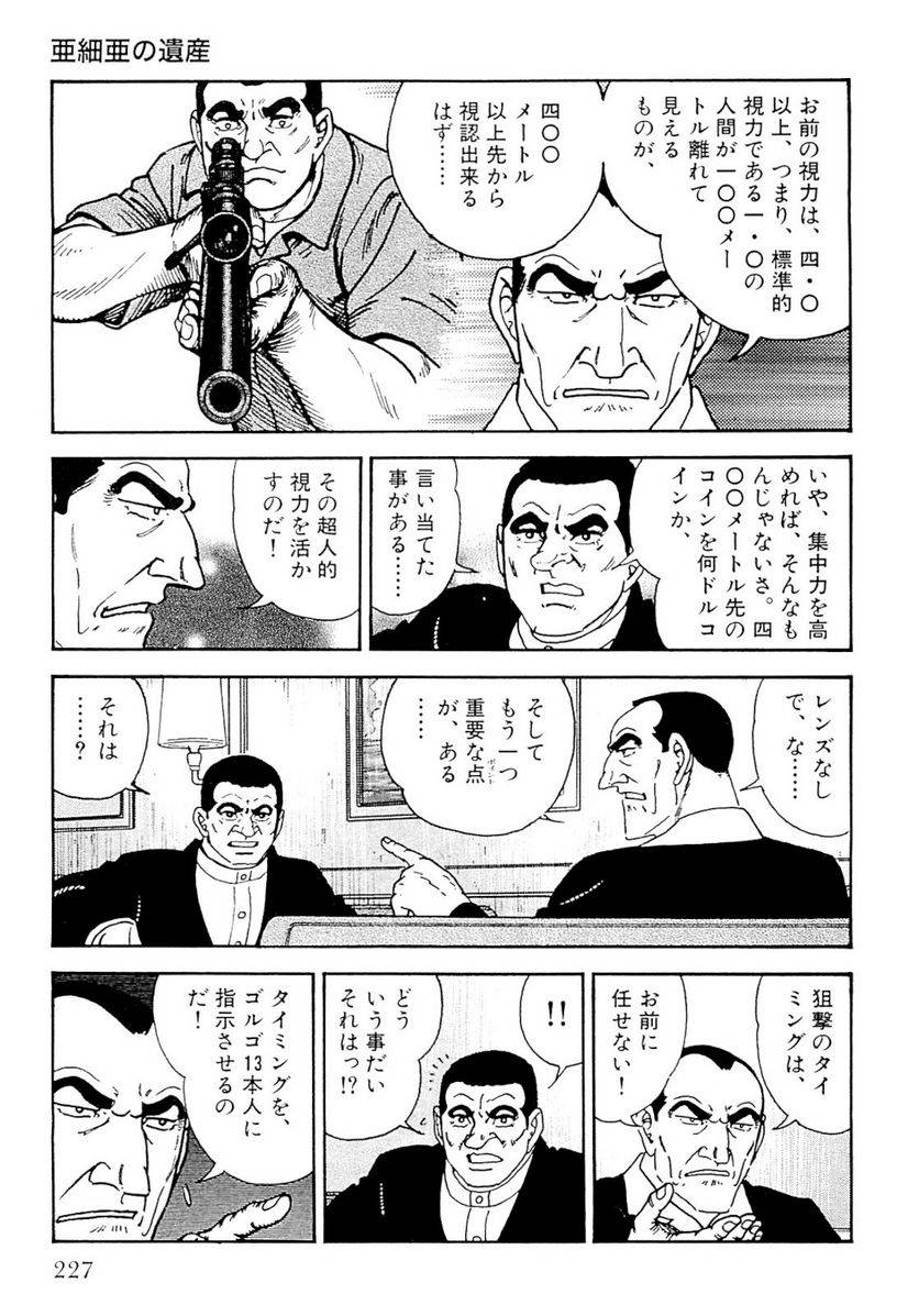 Page 227