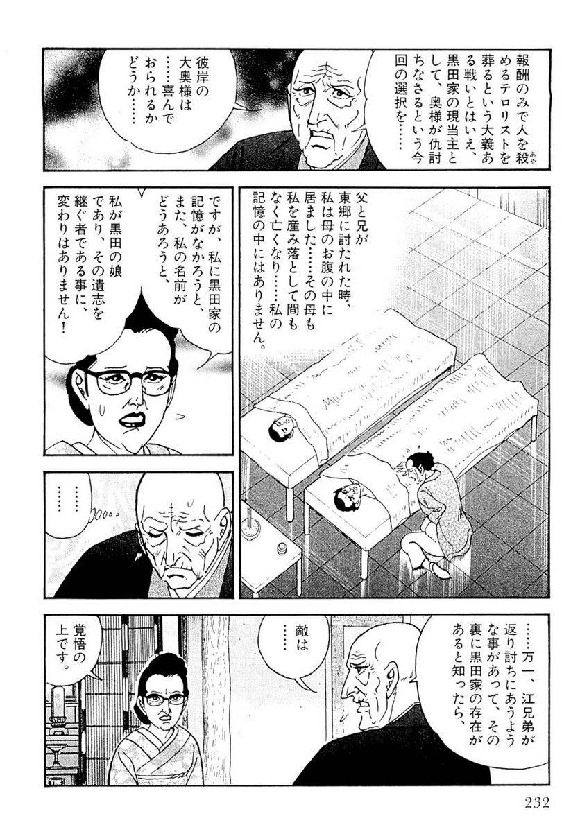 Page 232