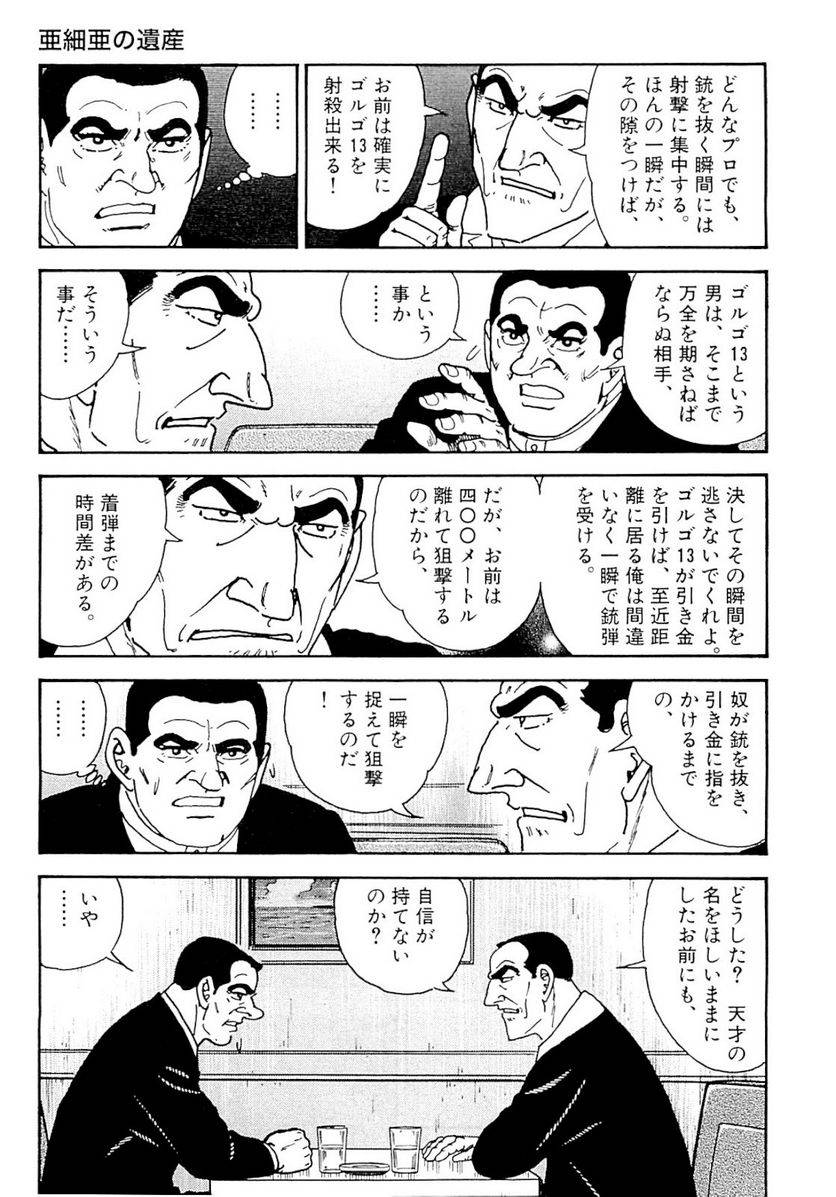 Page 237
