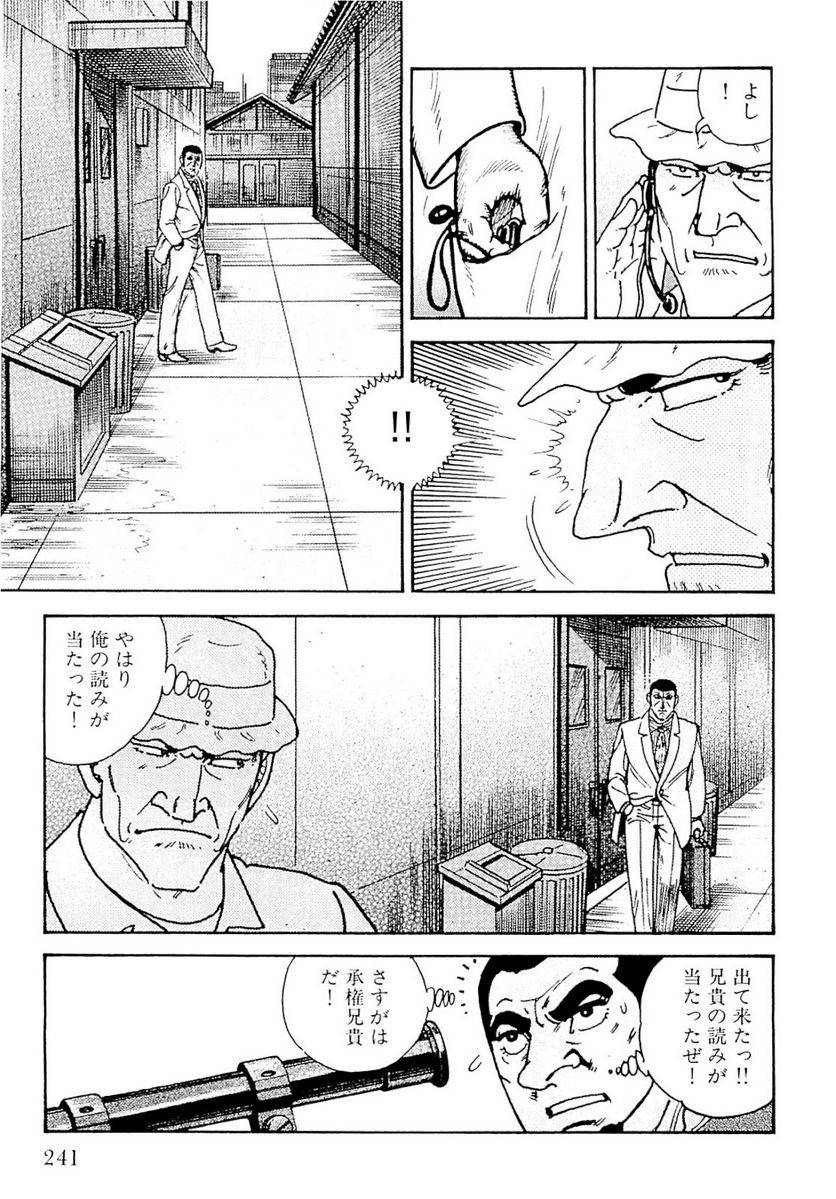 Page 241