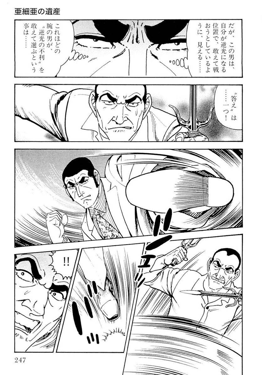 Page 247