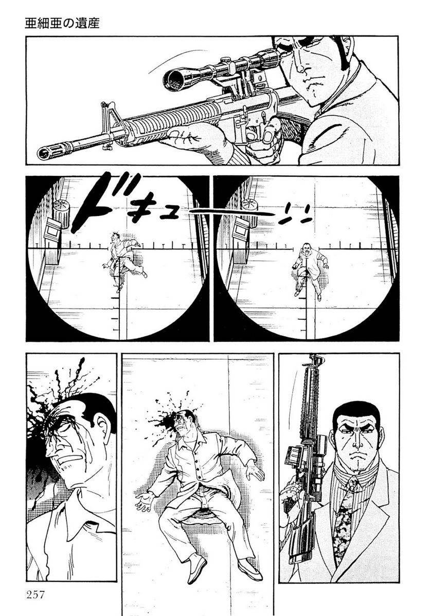 Page 257