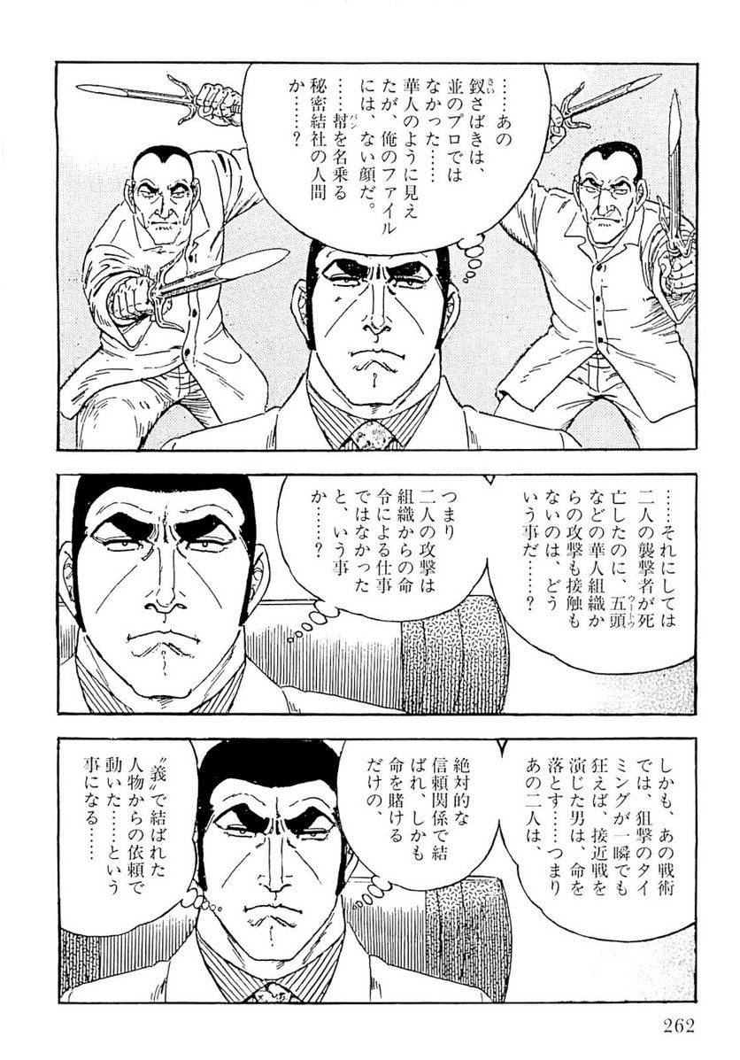 Page 262