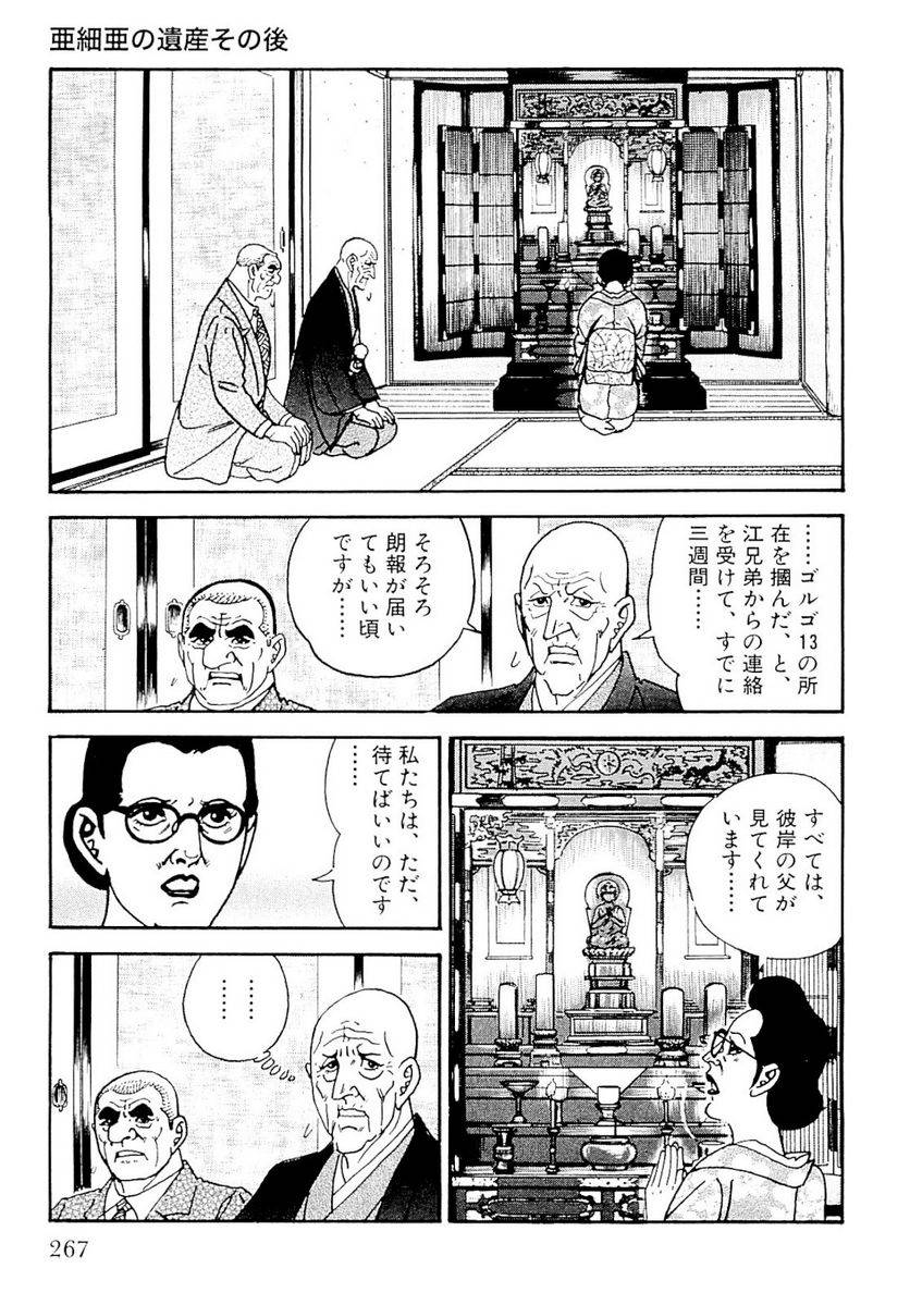 Page 267