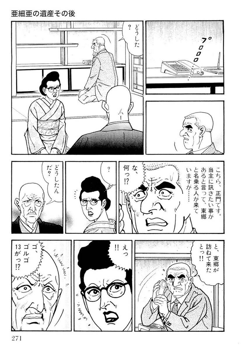 Page 271