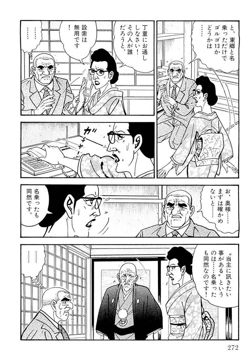 Page 272