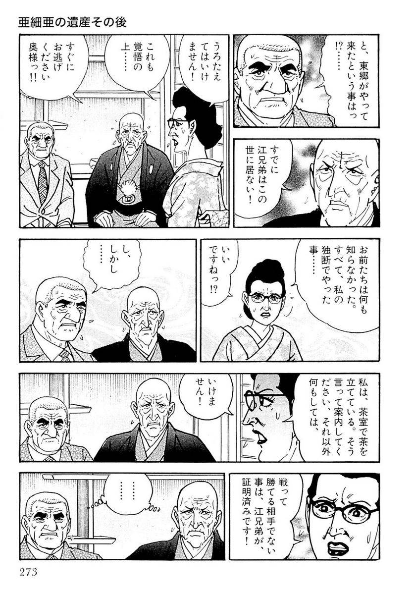 Page 273