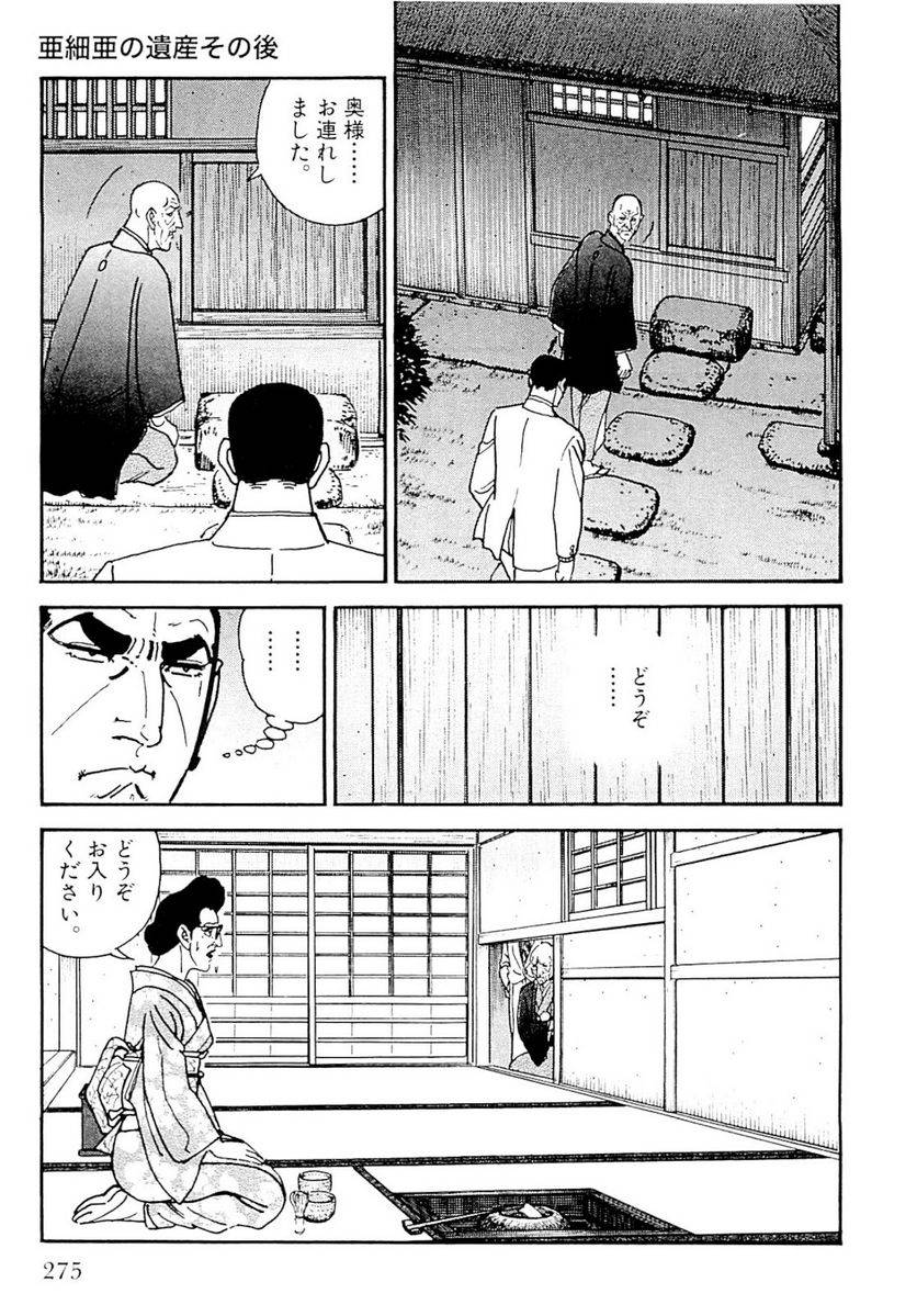 Page 275