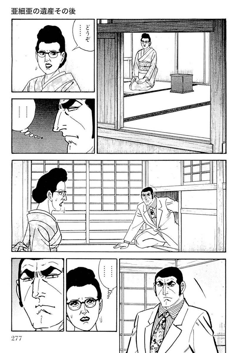 Page 277