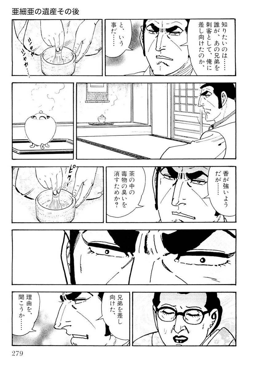Page 279