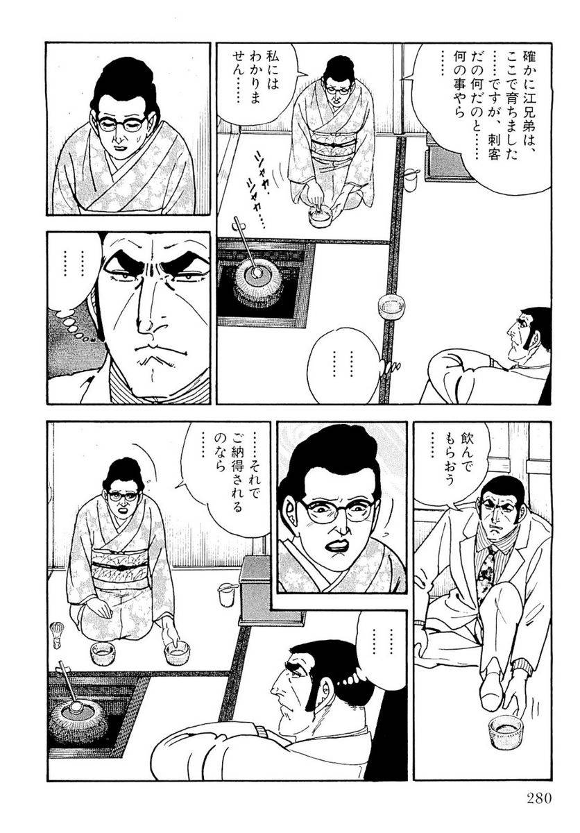 Page 280