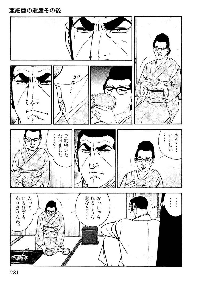 Page 281