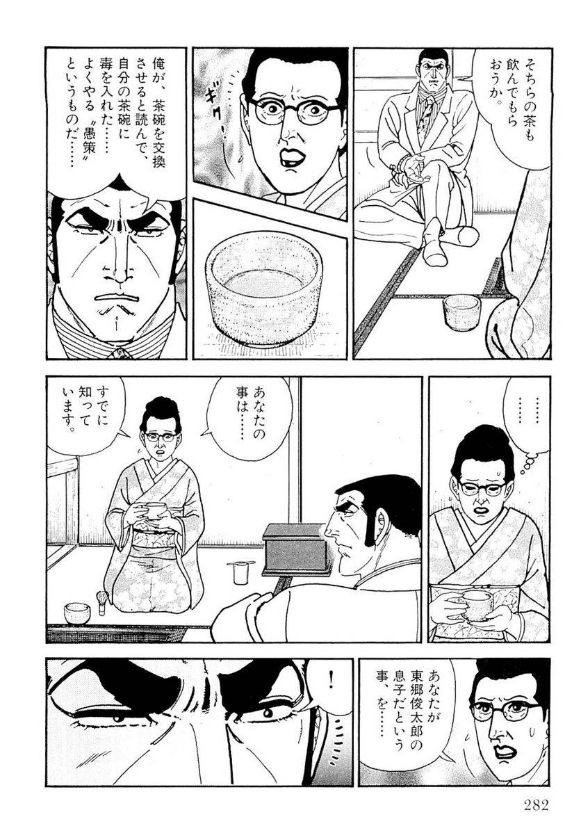 Page 282