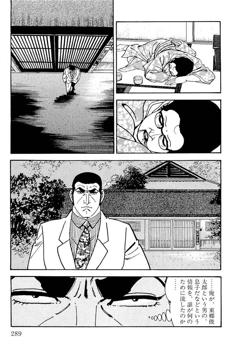 Page 289