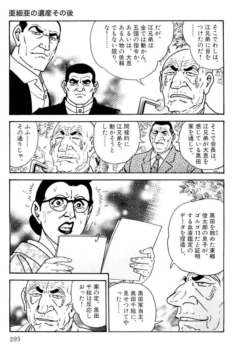 Page 295