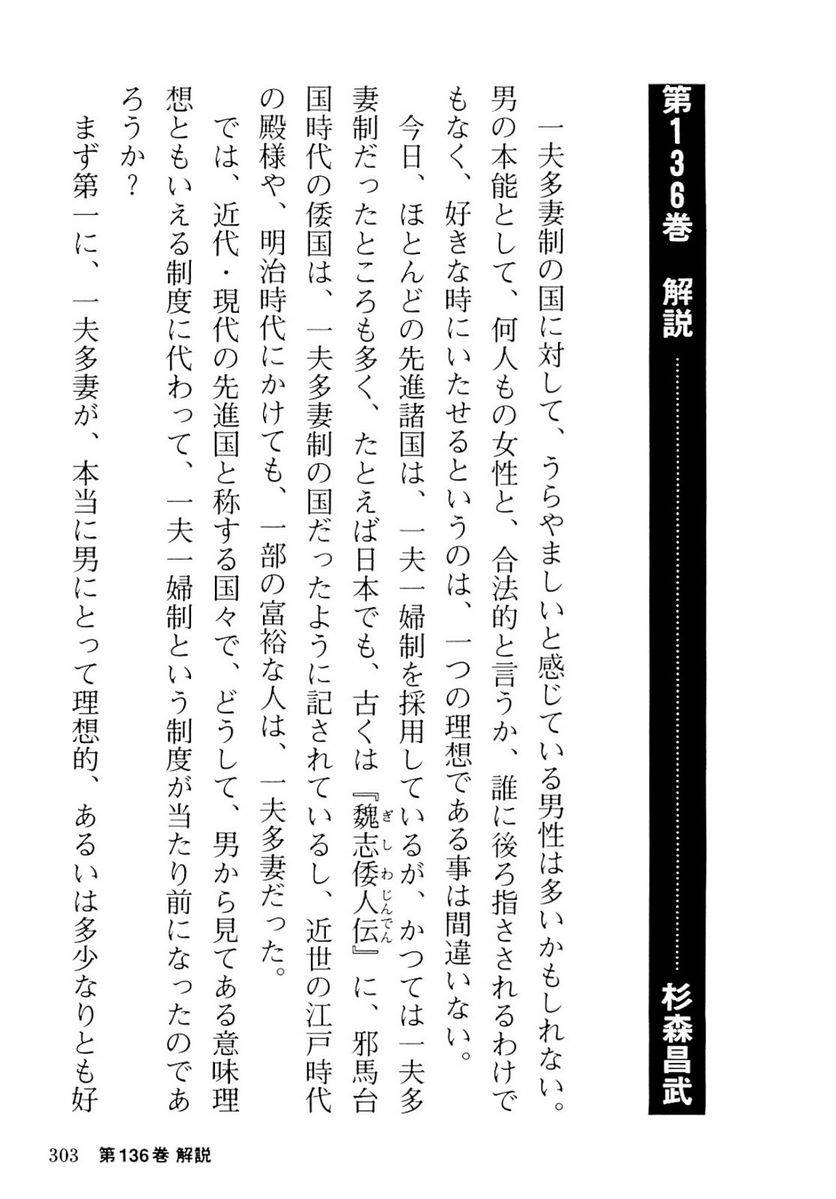Page 303