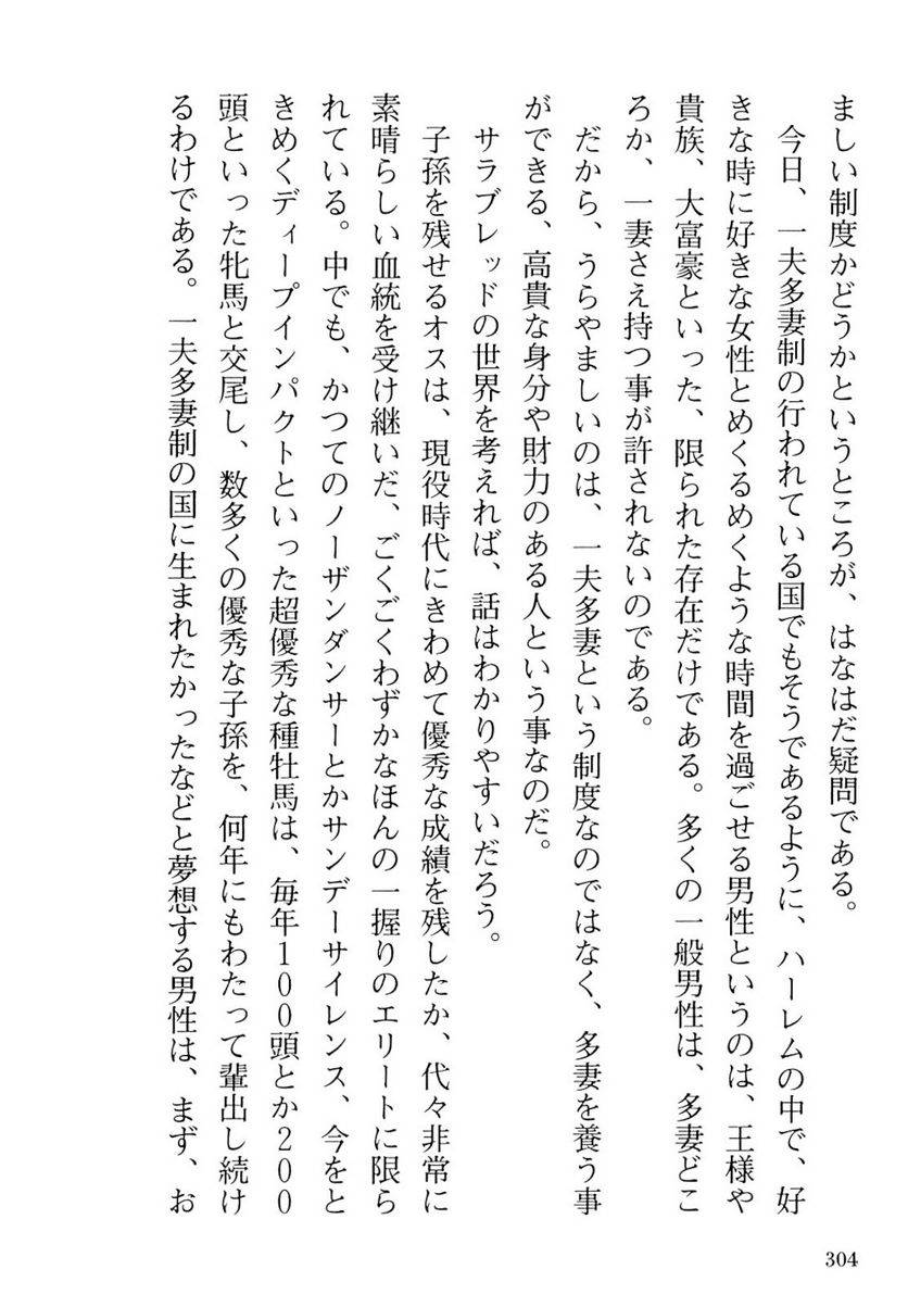 Page 304
