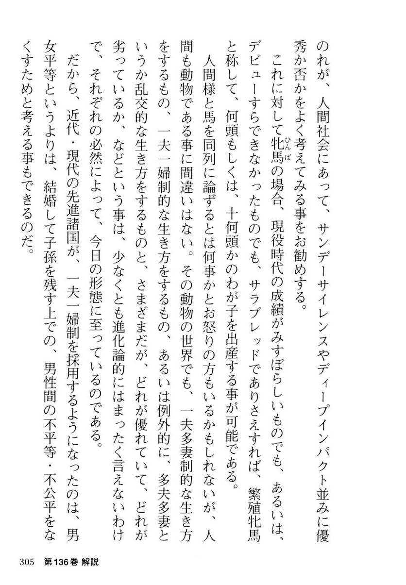 Page 305