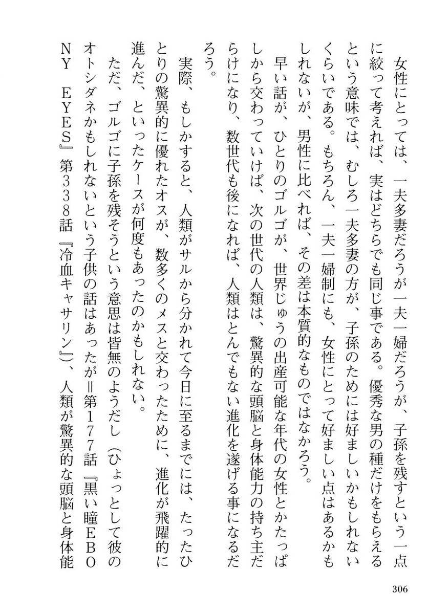 Page 306