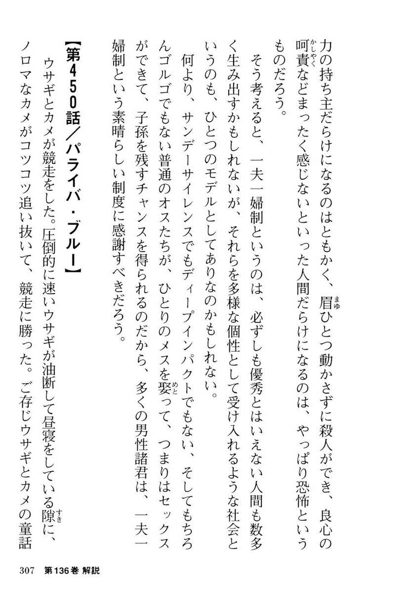 Page 307