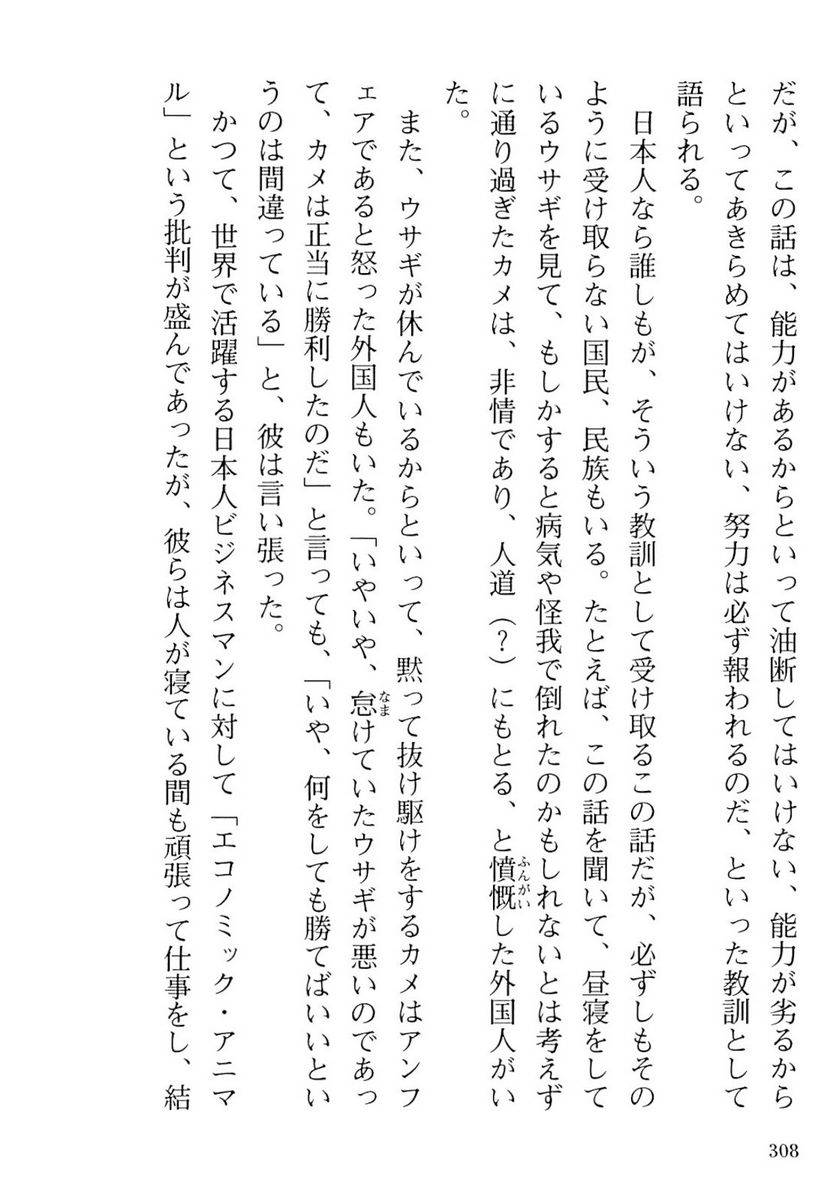 Page 308