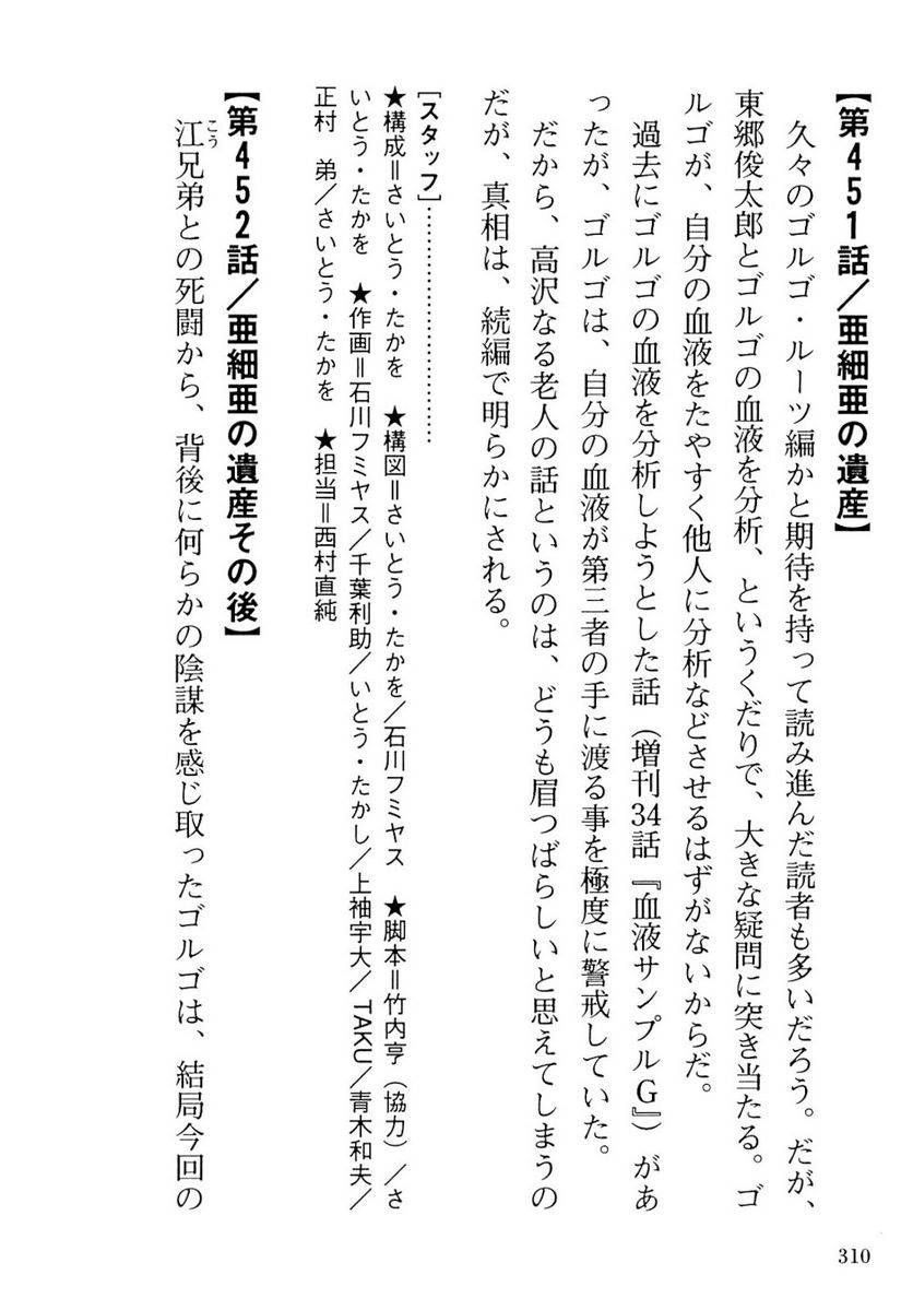 Page 310