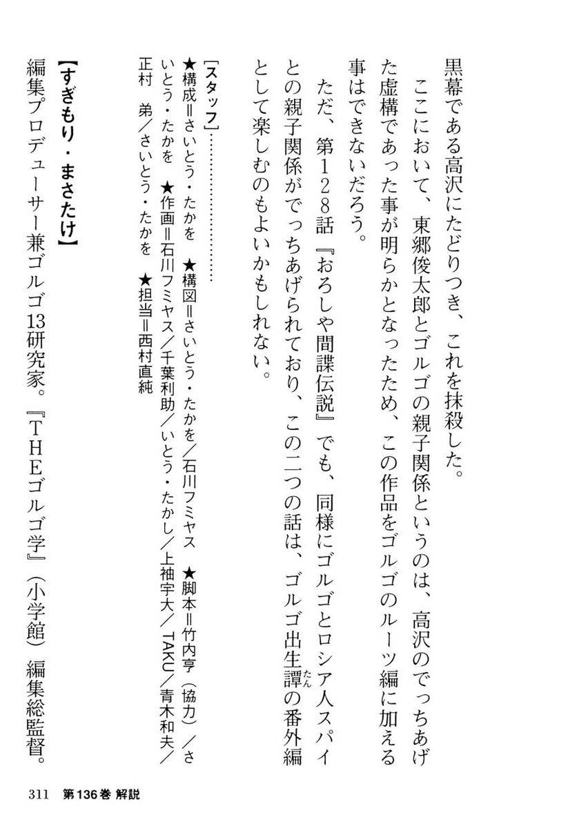 Page 311