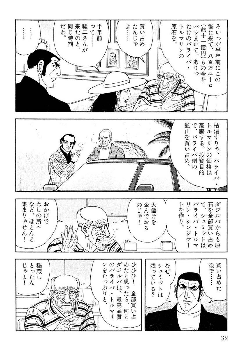 Page 32