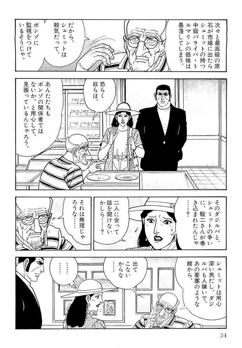 Page 34