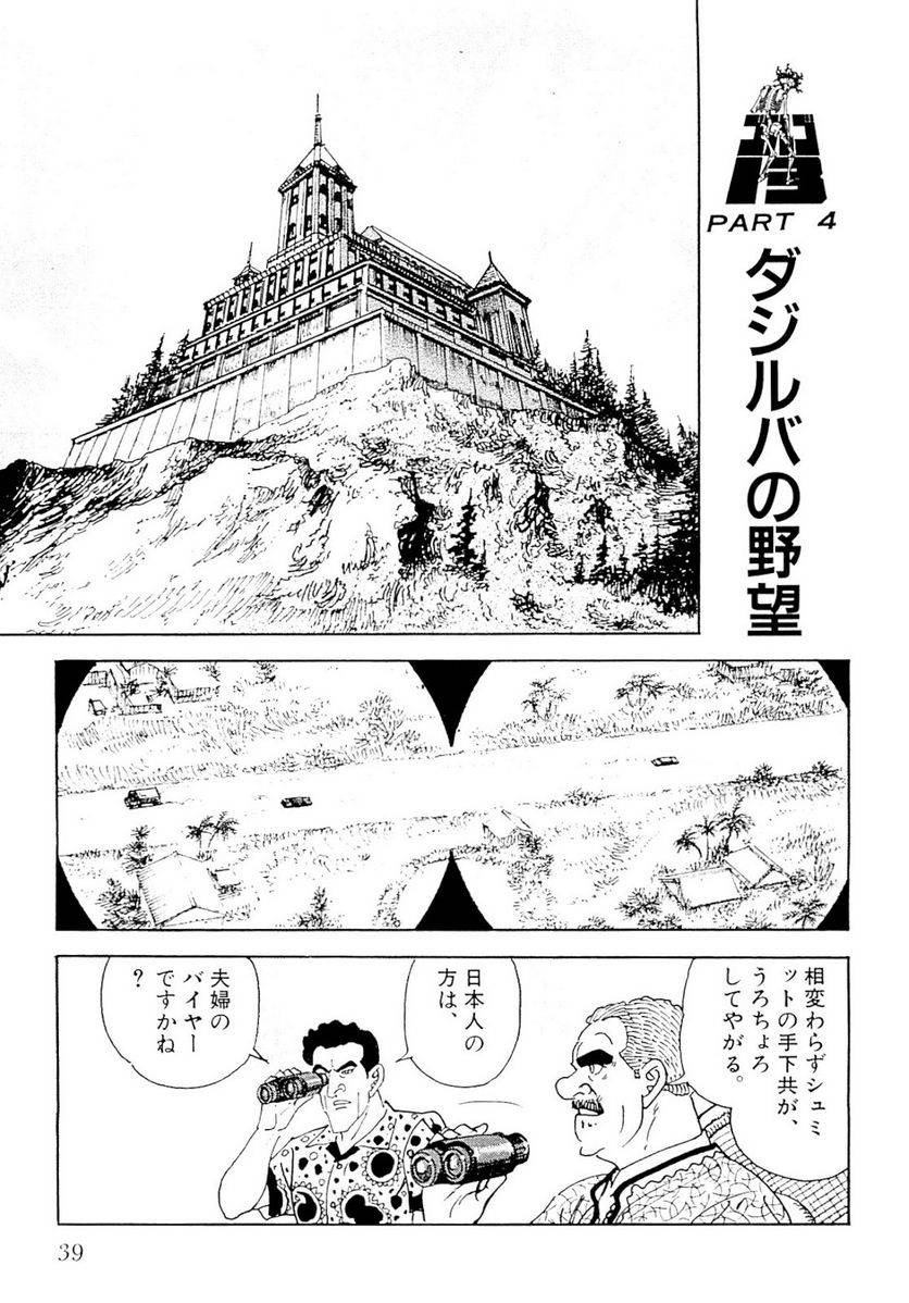 Page 39
