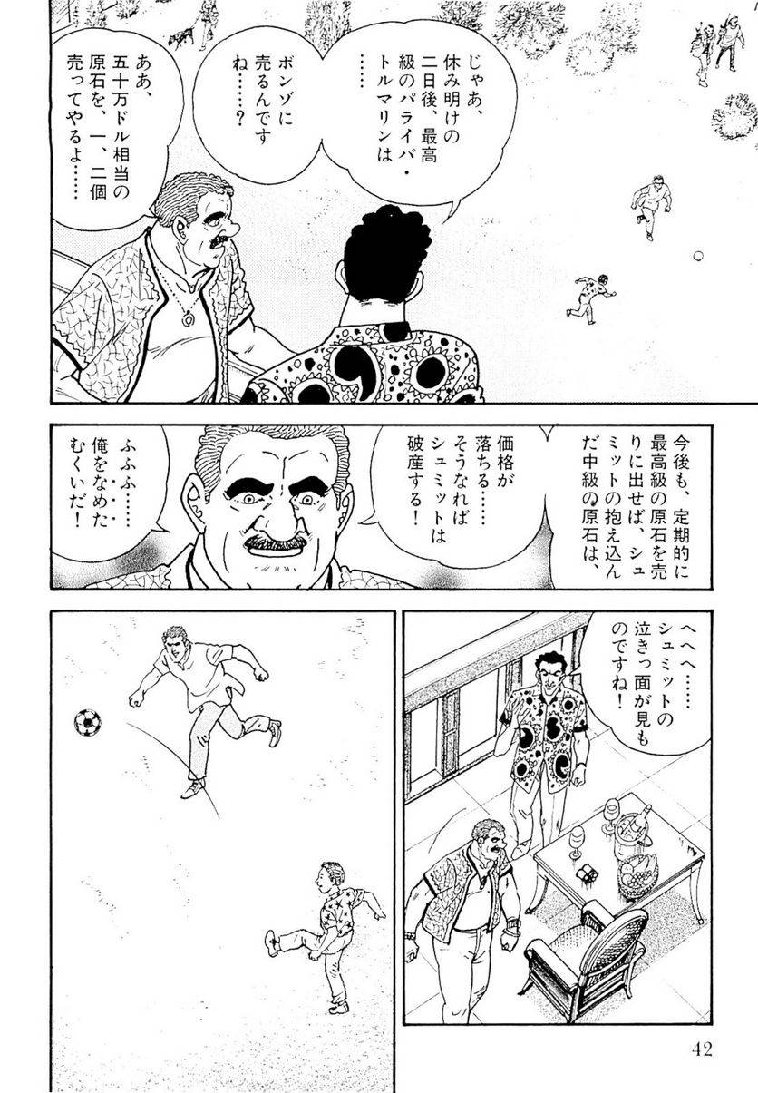 Page 42