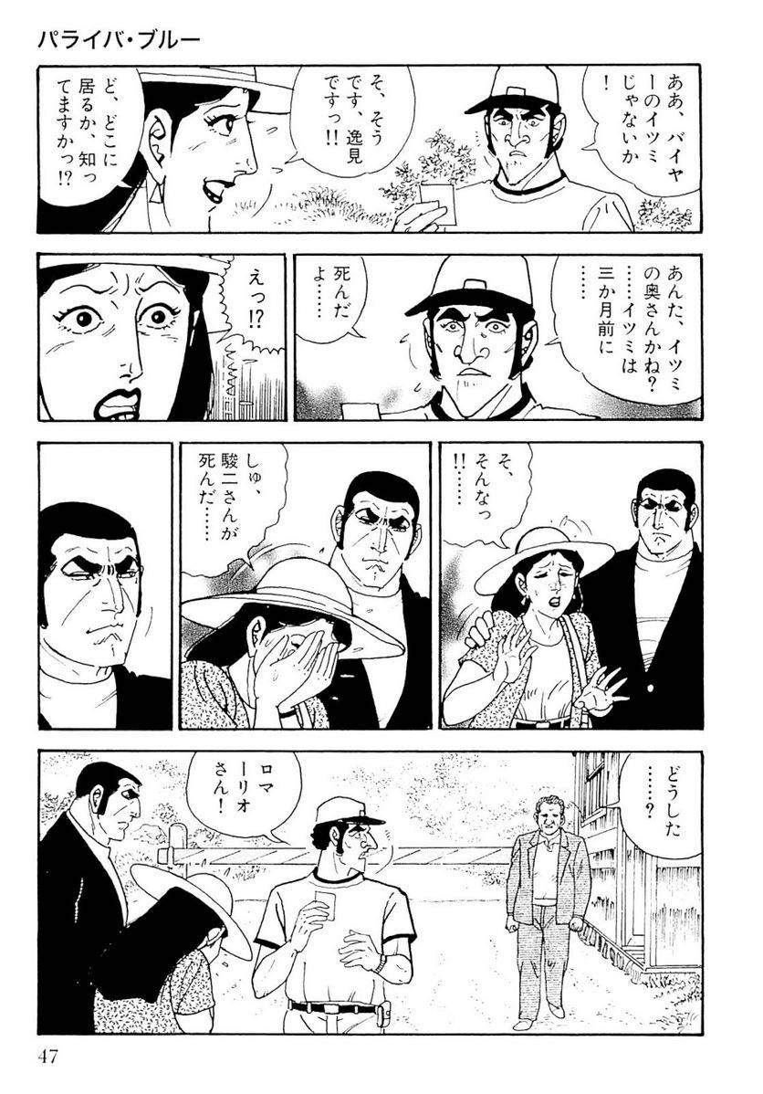 Page 47