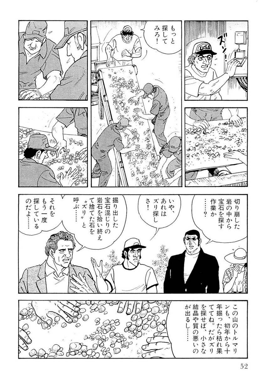Page 52