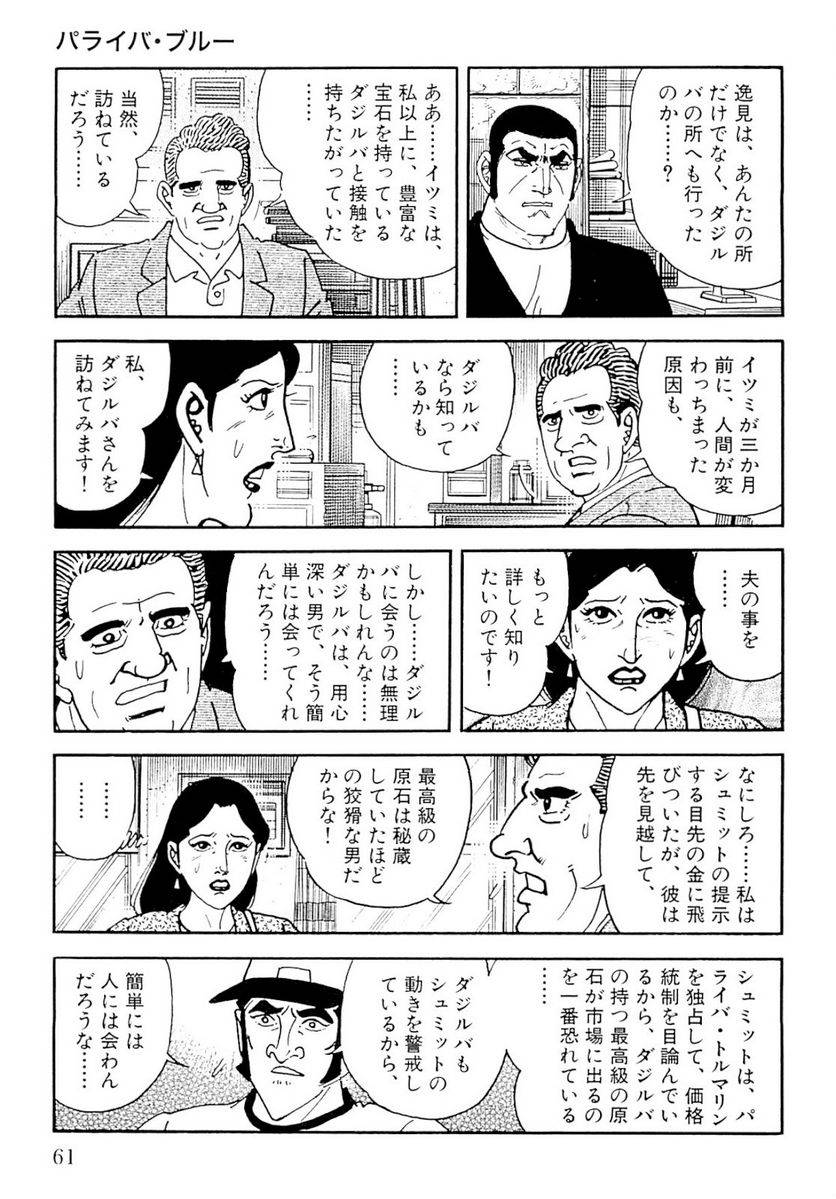 Page 61