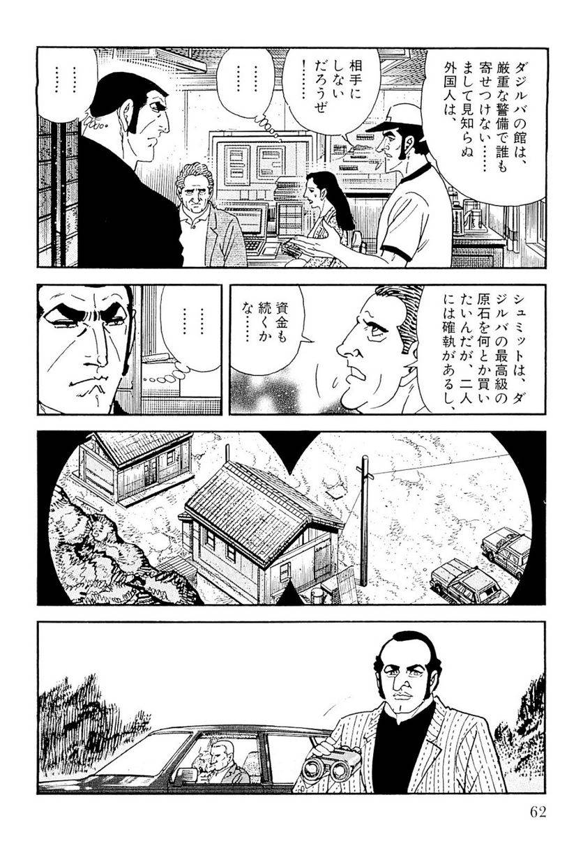 Page 62
