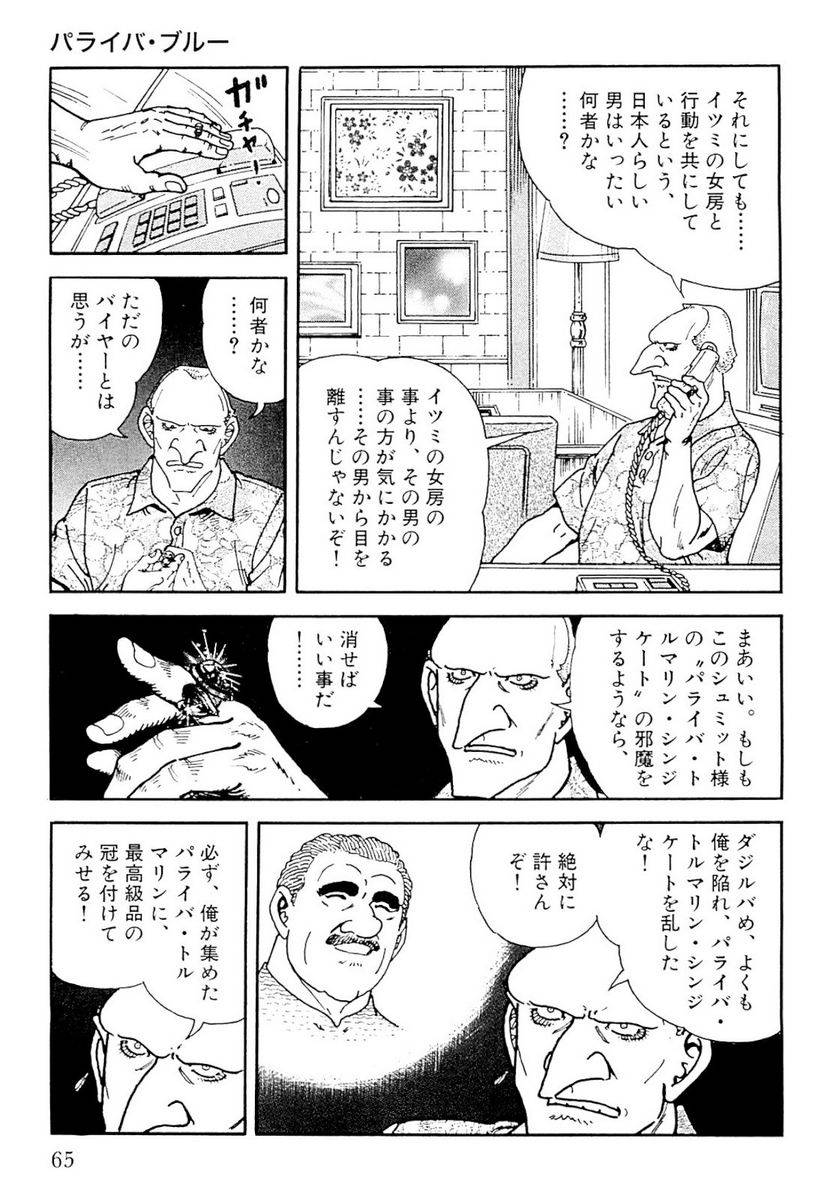 Page 65