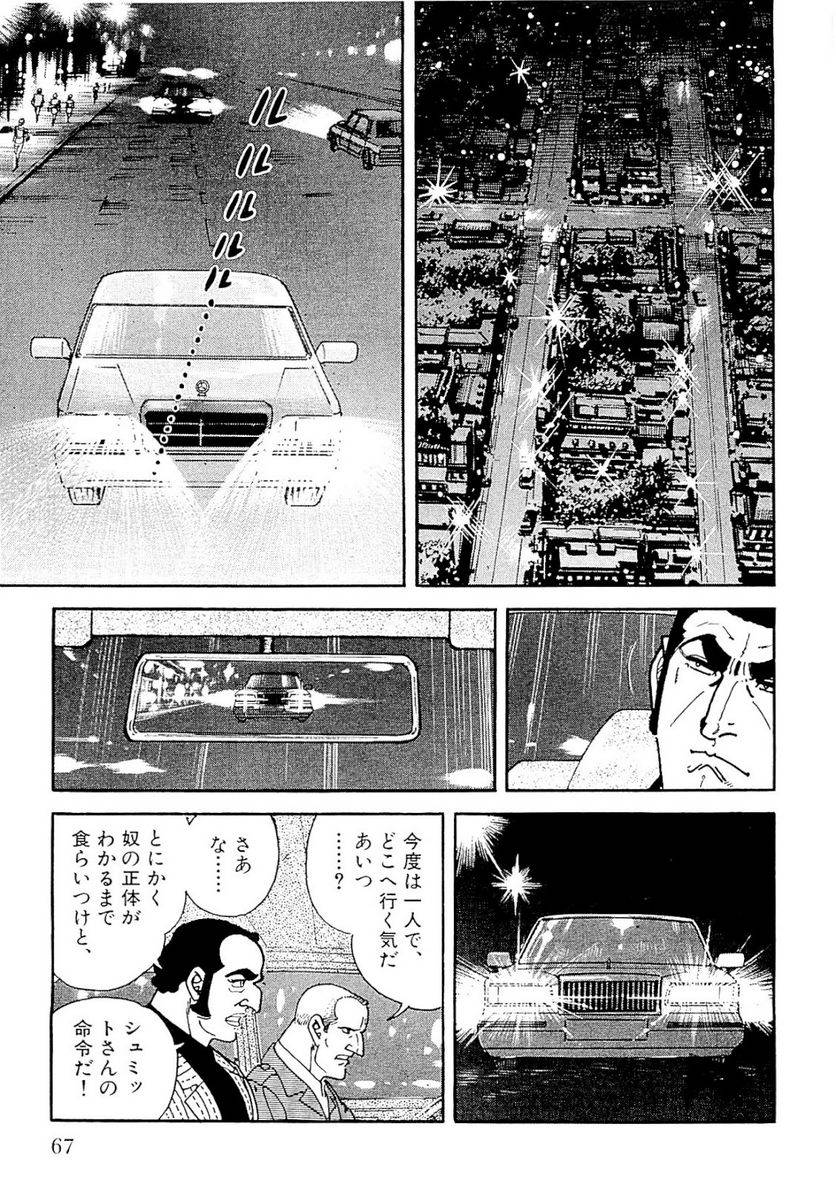 Page 67