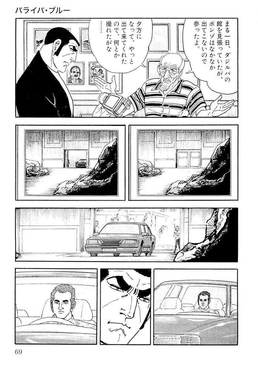 Page 69