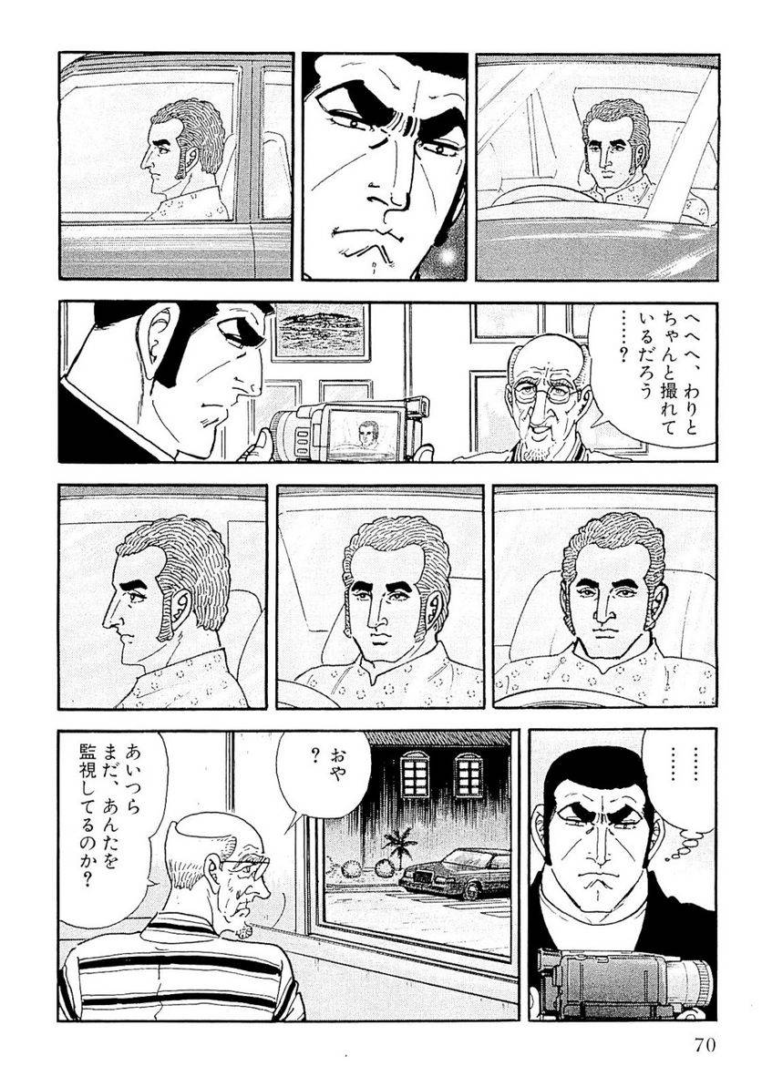 Page 70