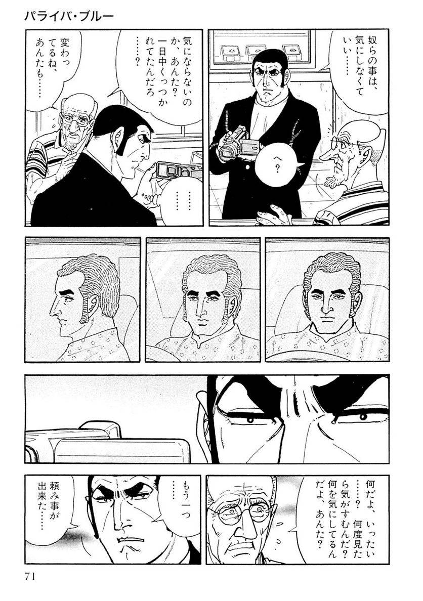 Page 71