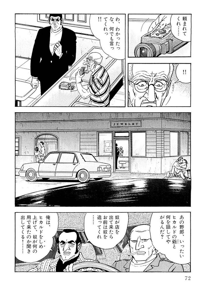 Page 72