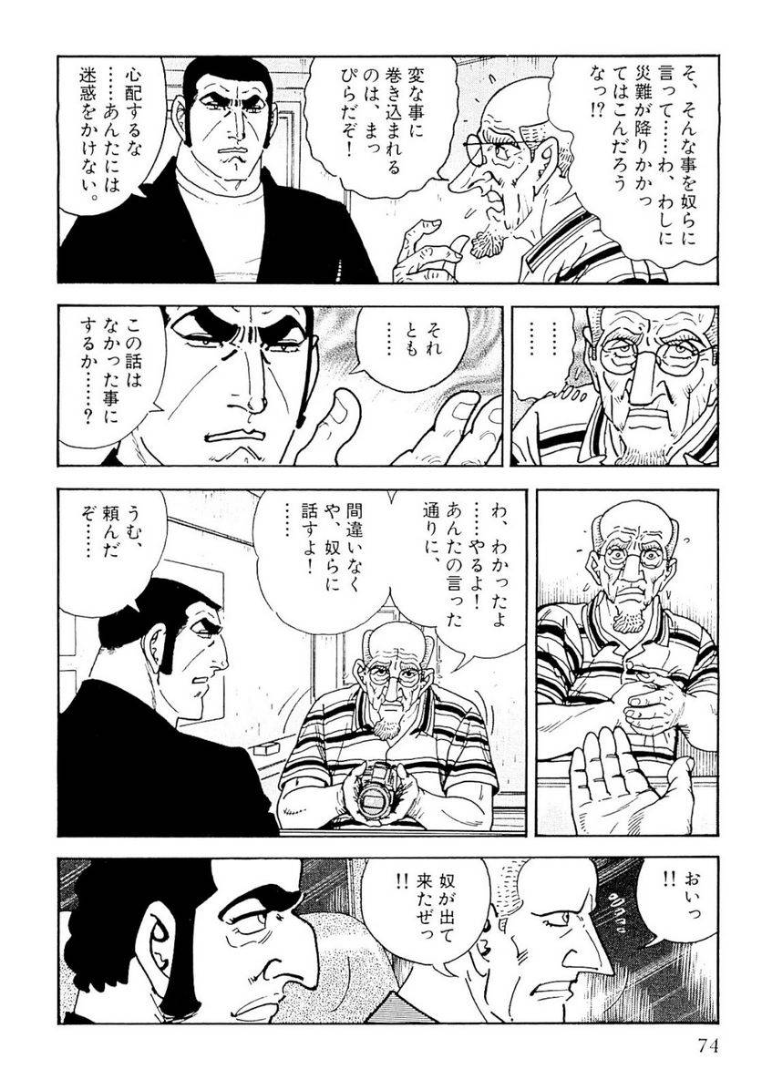 Page 74