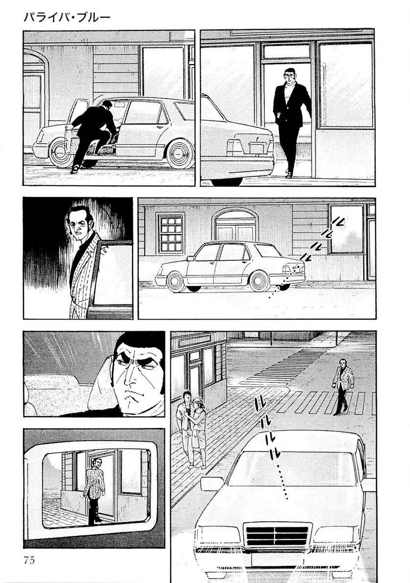 Page 75