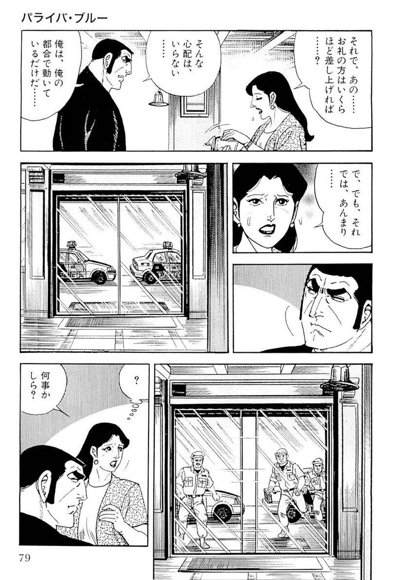 Page 79