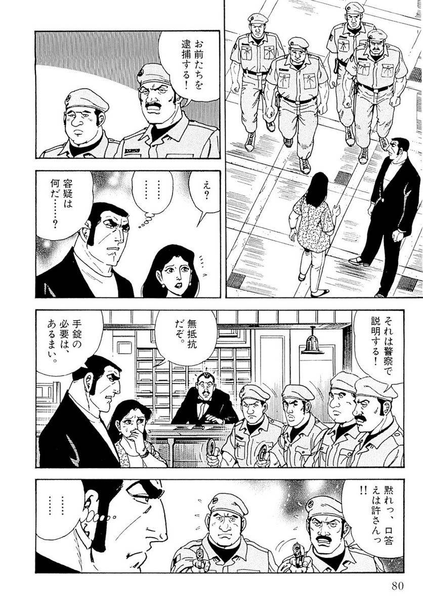 Page 80